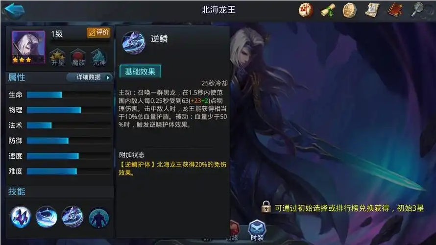 乱斗西游2北海龙王技能怎么玩