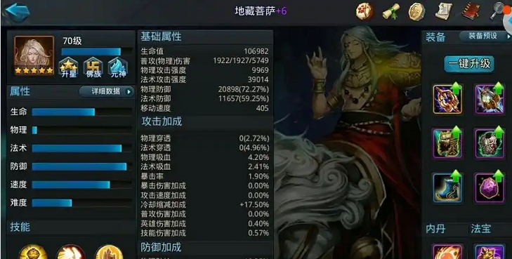乱斗西游2地藏怎么玩