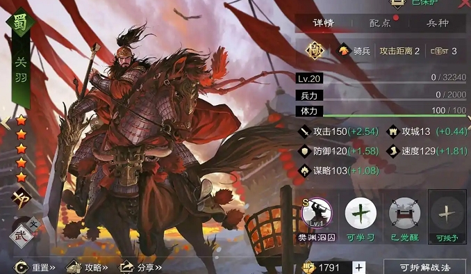 率土之滨关法狗怎么选