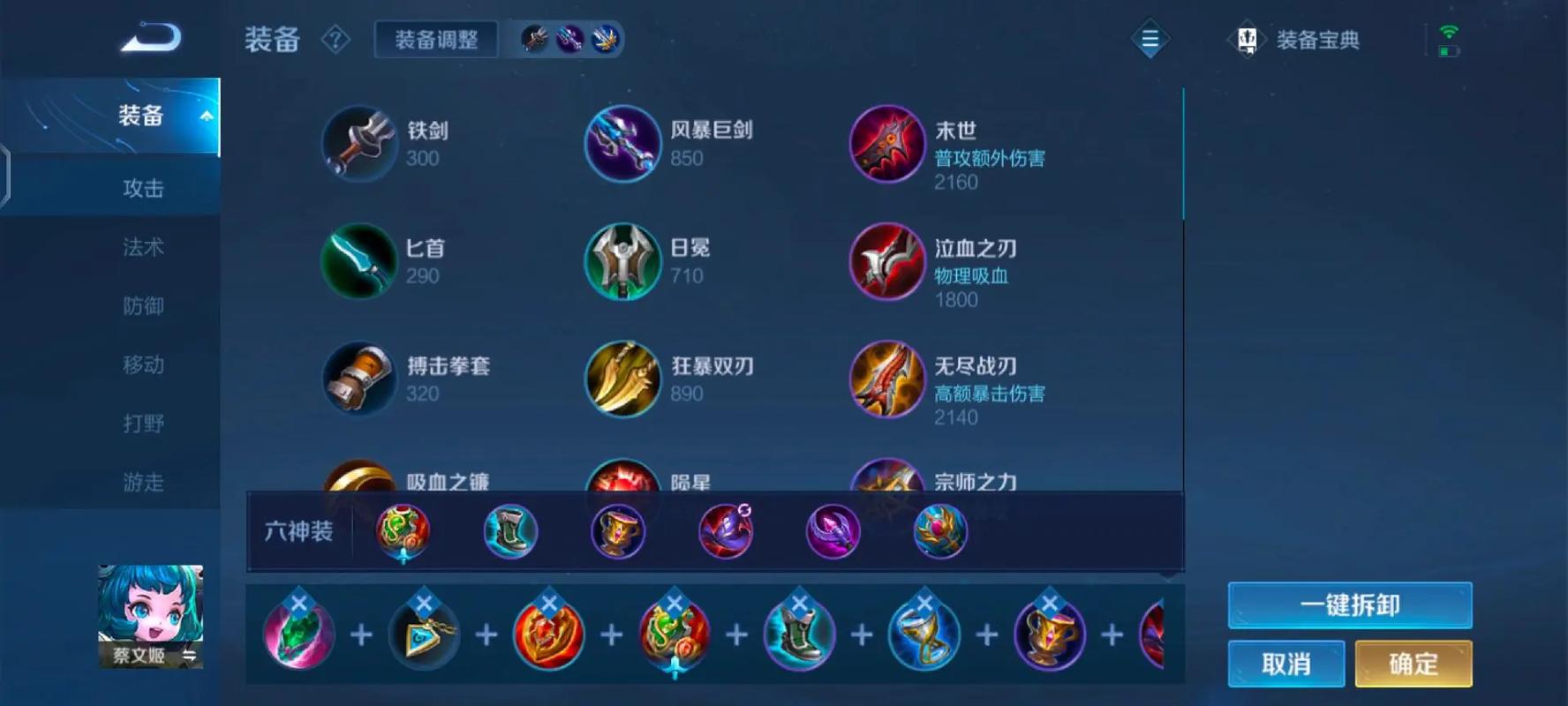 王者荣耀女娲出装和技能怎么搭配