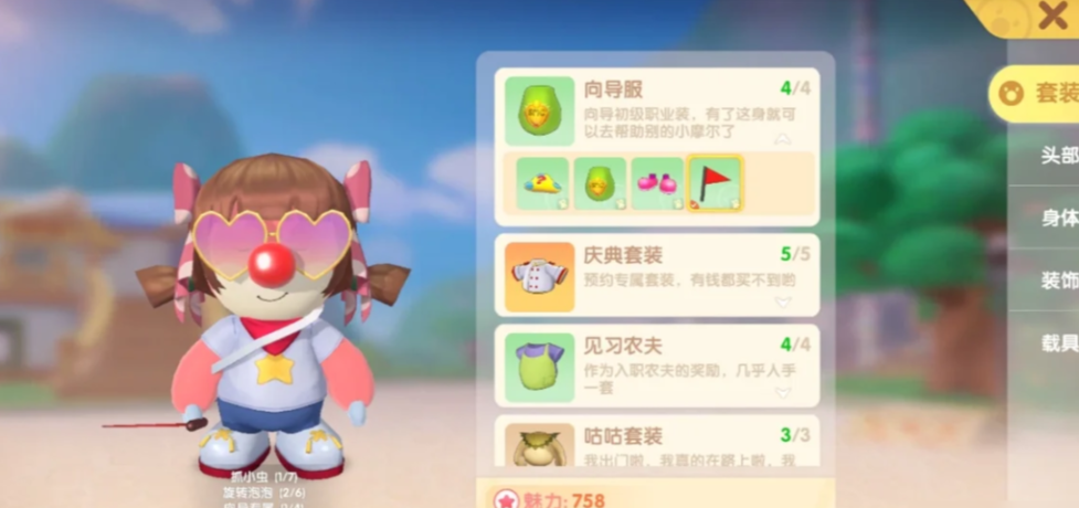 摩尔庄园手游怎么获得磁带