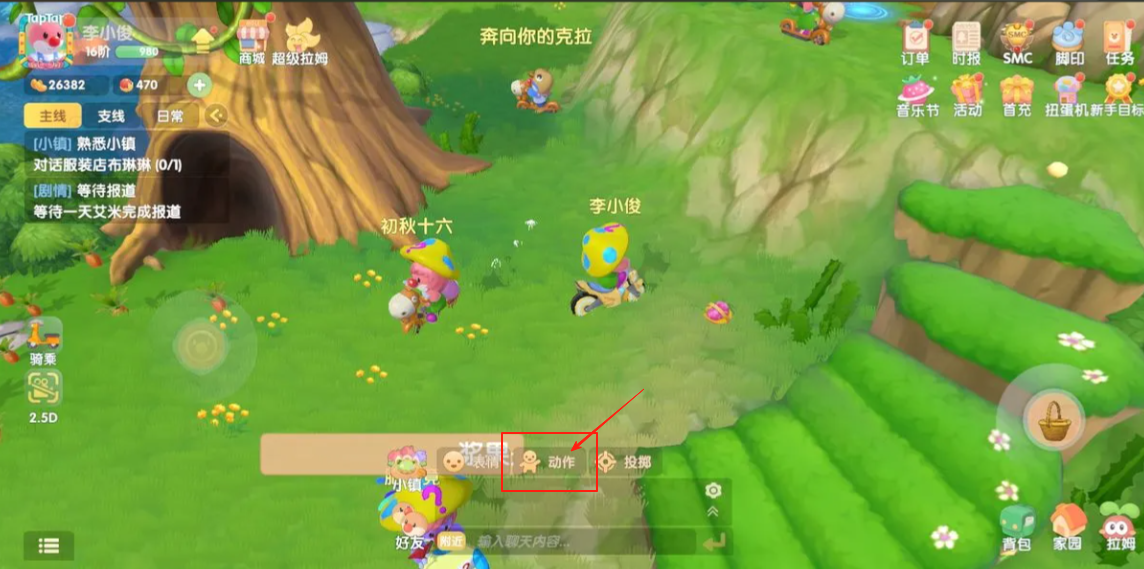 摩尔庄园手游怎么点动作