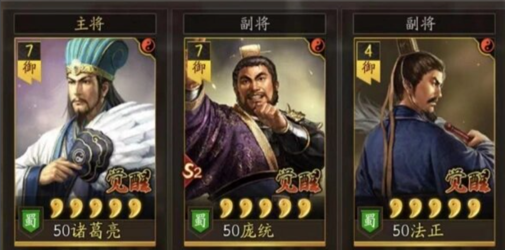 三国志战略版s7蜀智强度如何
