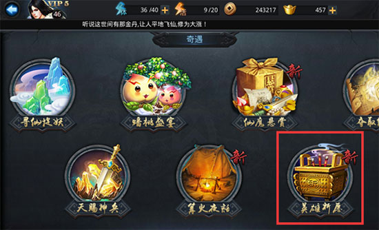 乱斗西游2祈福怎么弄