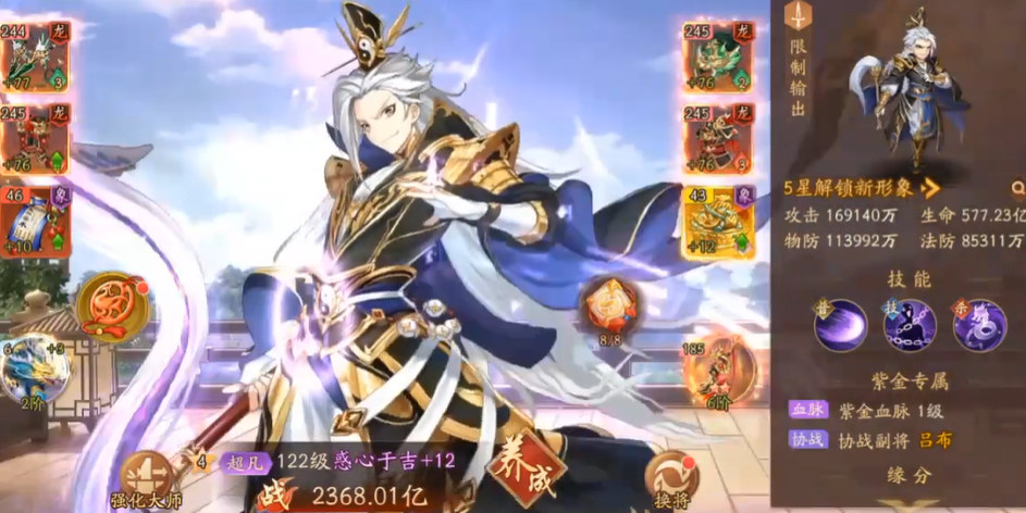 少年三国志2于吉怎么搭配