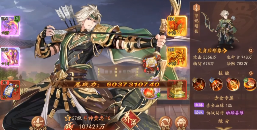 少年三国志2蜀国有什么推荐