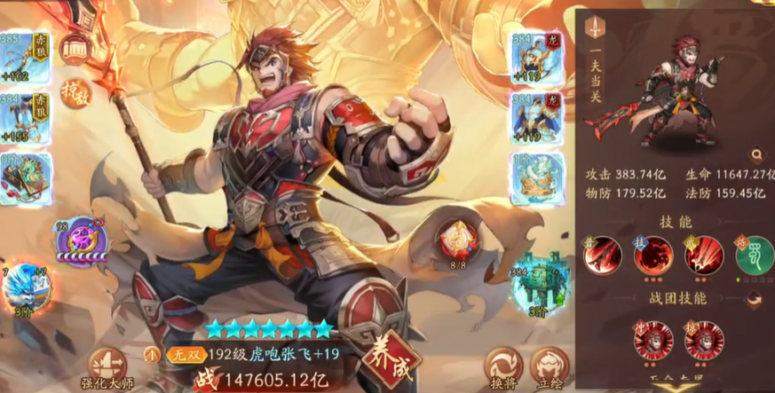 少年三国志2蜀国最强阵容是谁