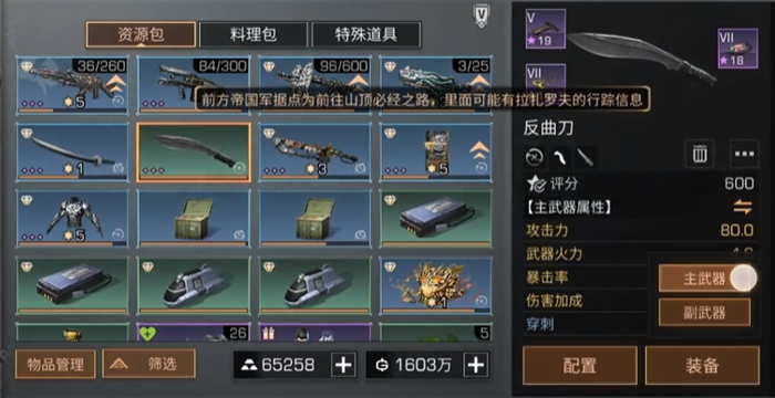 明日之后40级武器怎么选择