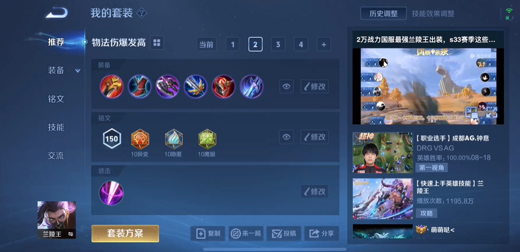 王者荣耀打野铭文及怎么出装