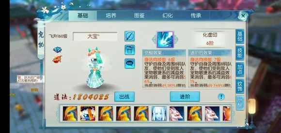 诛仙手游仙鬼王宠物学什么技能