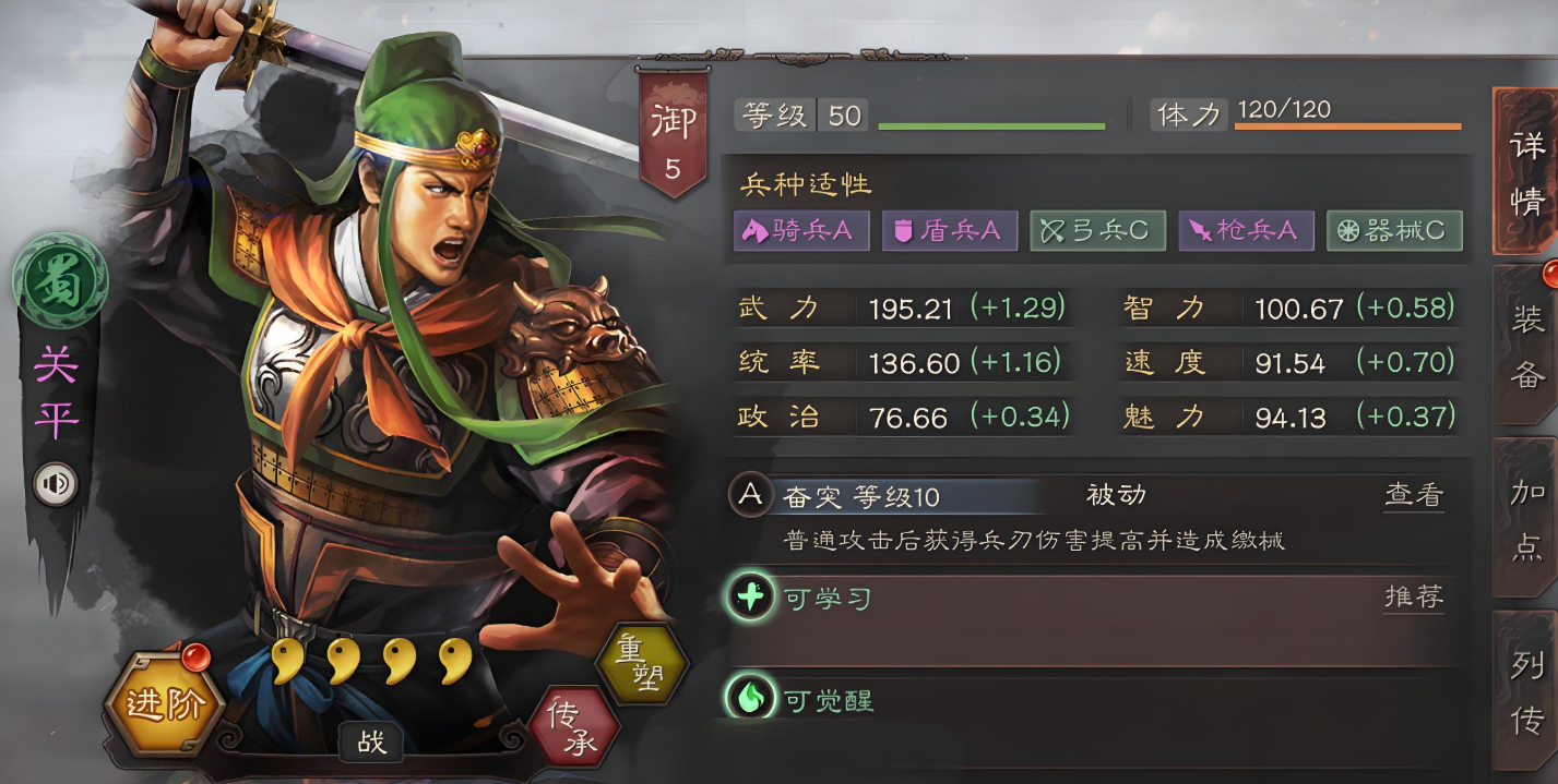 三国志战略版配将思路技巧是什么