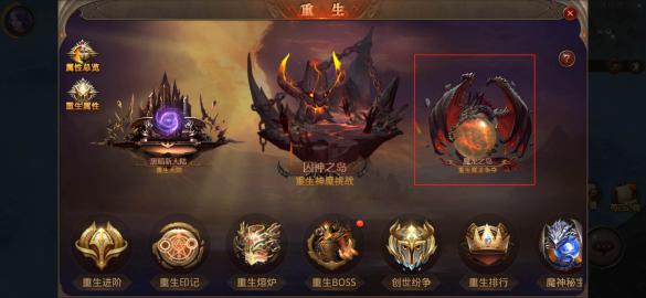 全民奇迹重生是什么