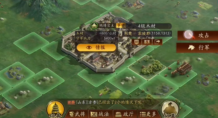 三国志战略版木料石料怎么来得快