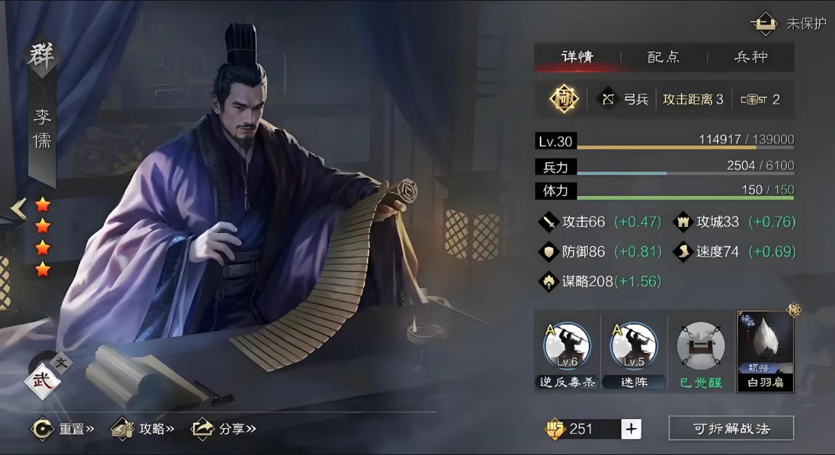 率土之滨前期二队怎么发展