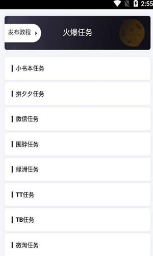 抖贝截图1