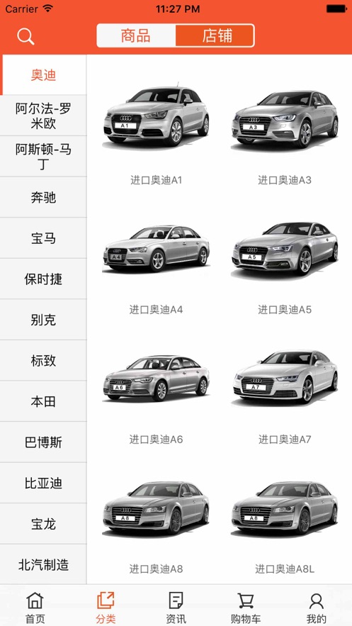 掌心汽配截图4