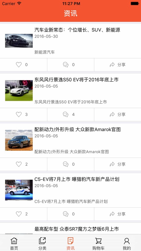 掌心汽配截图2