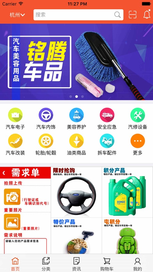 掌心汽配截图3