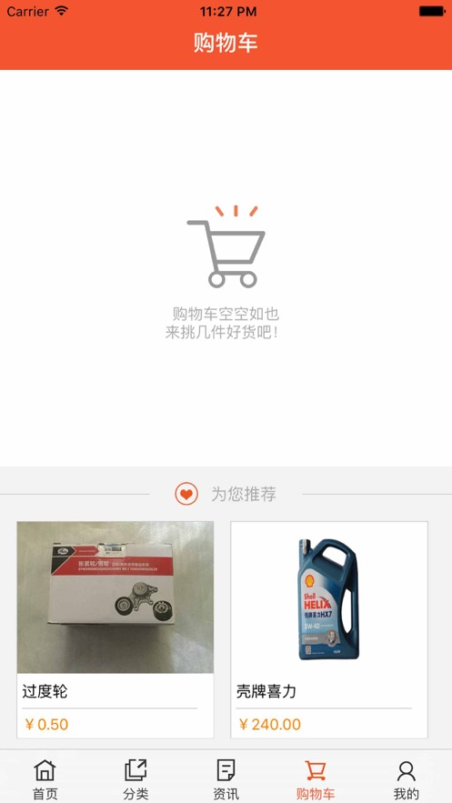 掌心汽配截图1