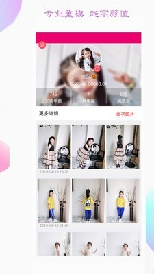 凯芙最美童模买家秀截图4