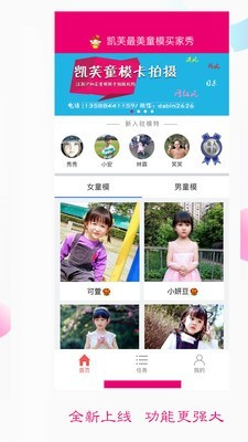 凯芙最美童模买家秀截图3