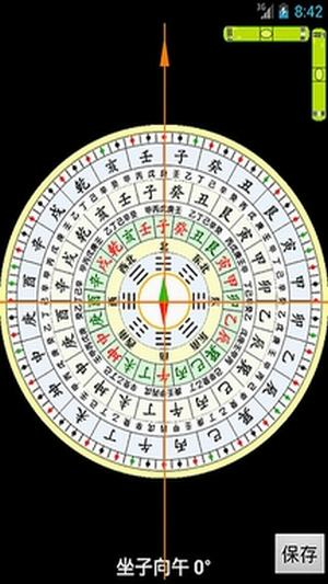 邵长文免费算命截图1