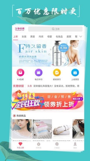 51优惠买截图1
