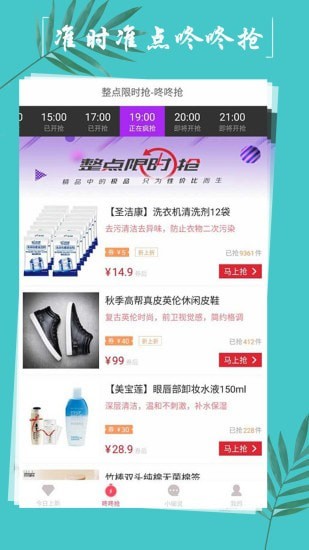 51优惠买截图2