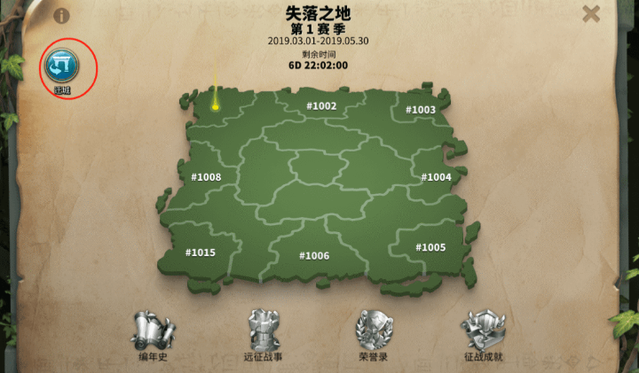 万国觉醒失落之地怎么摆脱