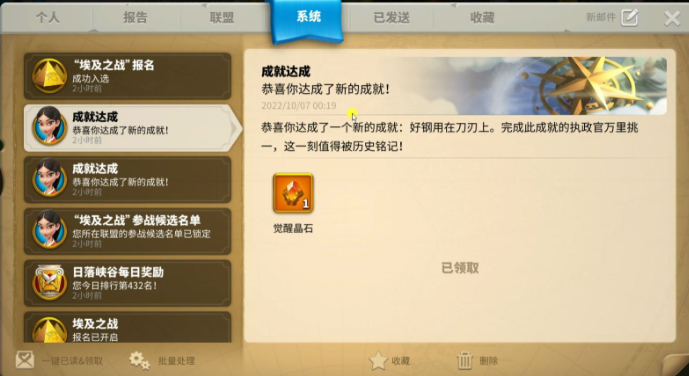 万国觉醒仇人飞走了怎么找