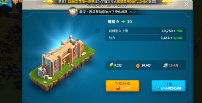 万国觉醒怎么拆别人城墙