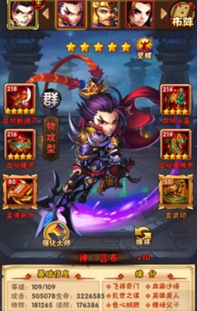 少年三国志阵容配合吕布怎么搭配