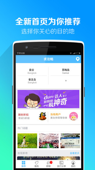求攻略截图3