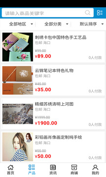 手工艺品网截图1