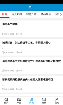 手工艺品网截图2