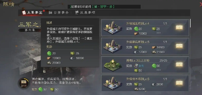 率土之滨琥珀怎么用