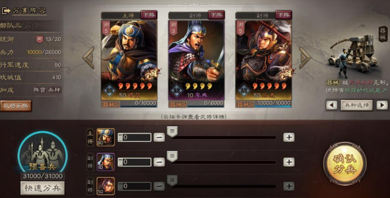 三国志战略版如何卡机械