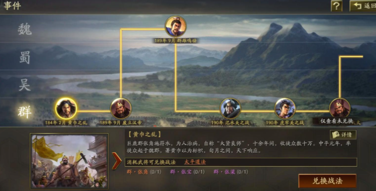 三国志战略版战法要怎么储存武将