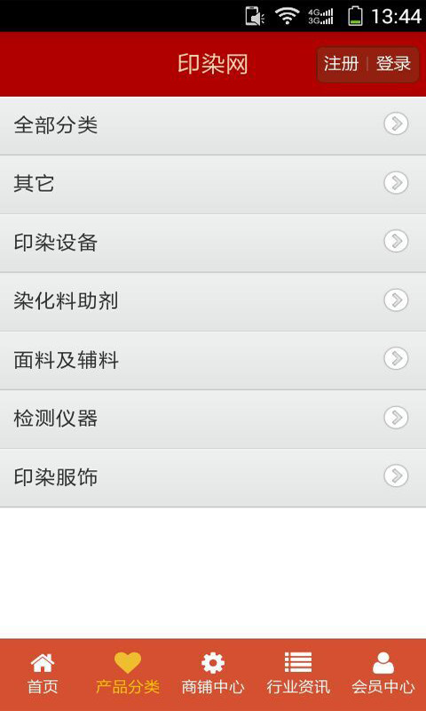 印染网截图2