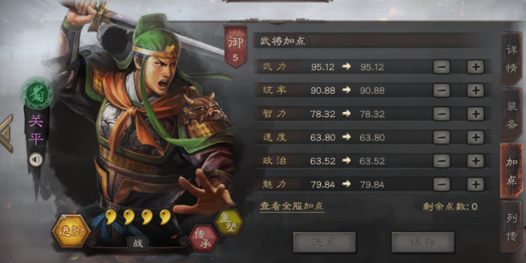 三国志战略版如何增加士兵