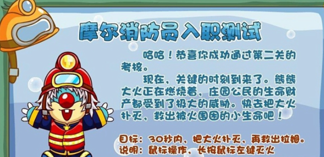摩尔庄园怎么换职业战斗