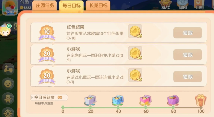 摩尔庄园怎么给拉姆发工资