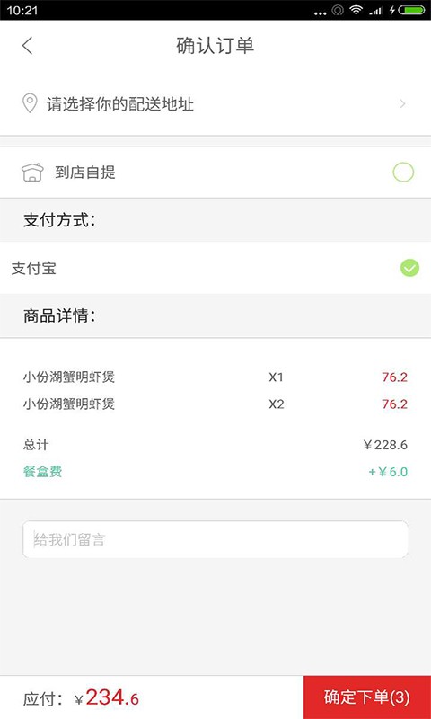 蟹香品记煲截图2