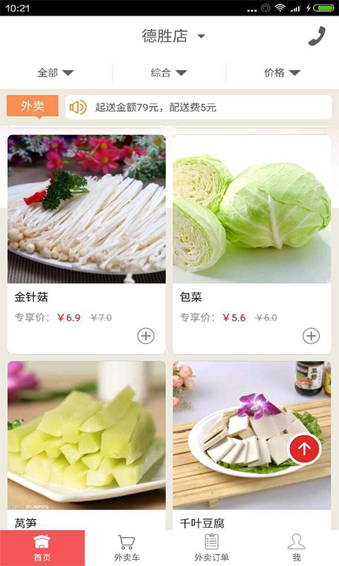 蟹香品记煲截图4