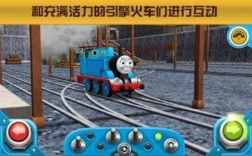 托马斯小火车闯关截图1