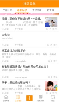 工仔帝国截图3