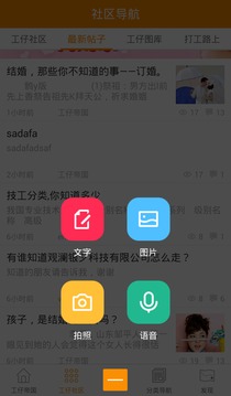工仔帝国截图5