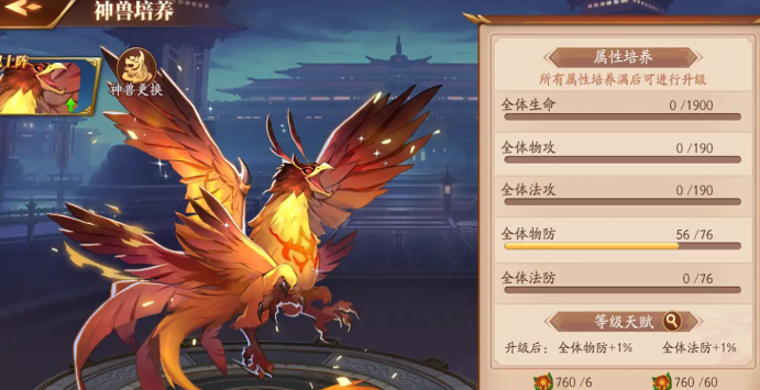 放开那三国3有哪些神兽