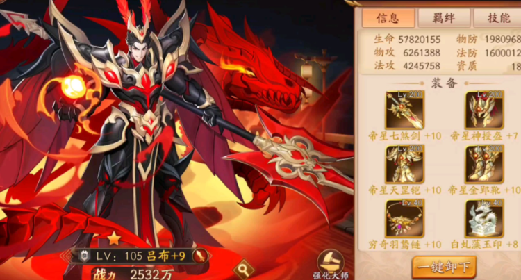 放开那三国3吕布群雄阵容怎么搭配