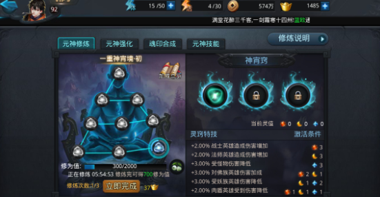乱斗西游2元神有什么技巧